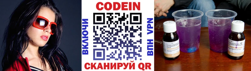 Codein напиток Lean (лин)  купить закладку  Коркино 