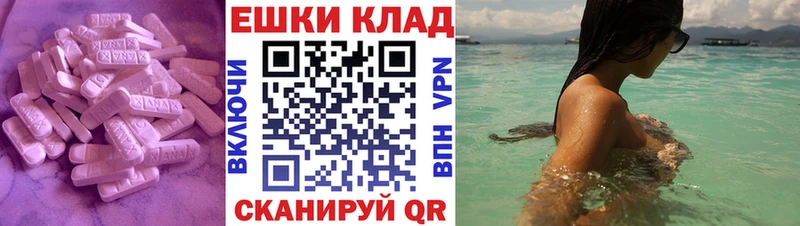 хочу наркоту  Коркино  Экстази MDMA 