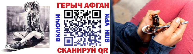 Героин Афган  сколько стоит  Коркино 