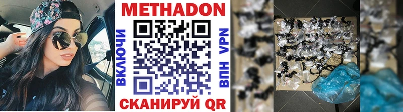 Метадон белоснежный  Коркино 